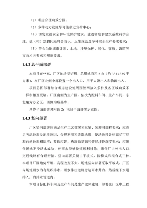机制砂生产综合项目申请说明报告.docx