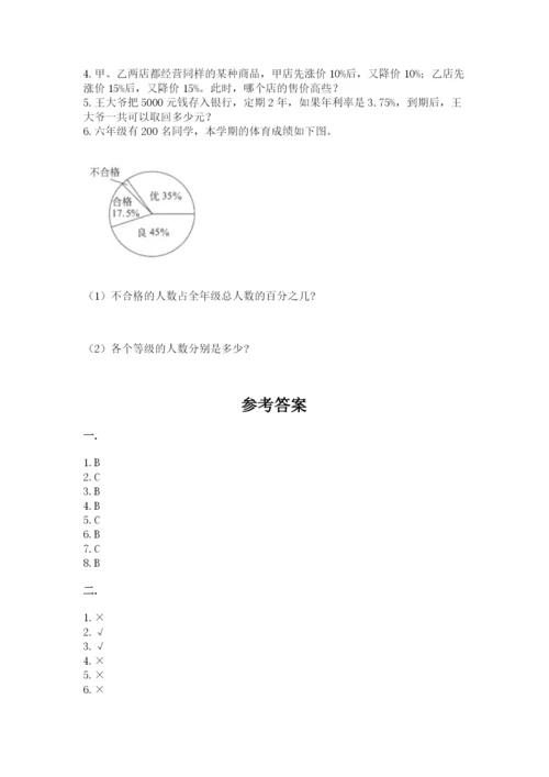 浙江省【小升初】2023年小升初数学试卷附答案（a卷）.docx