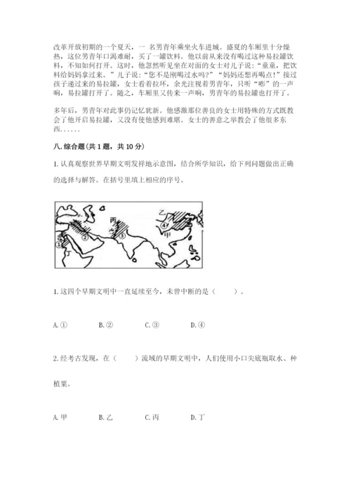 部编版六年级下册道德与法治期末检测卷精品.docx