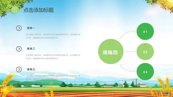 金秋十月丰收的季节秋季金秋立秋动态PPT