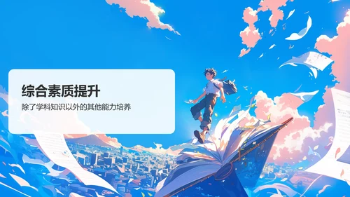 蓝色插画风高考主题PPT模板