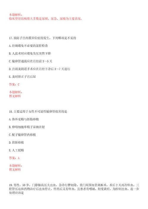 2022年05月四川东坡区高层次和教育卫生专业技术人才招聘36人一上岸参考题库答案详解