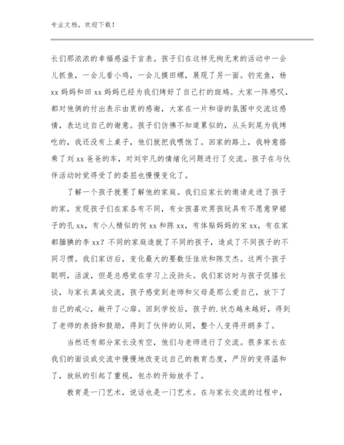 最新教师教育心得体会锦集例文9篇.docx