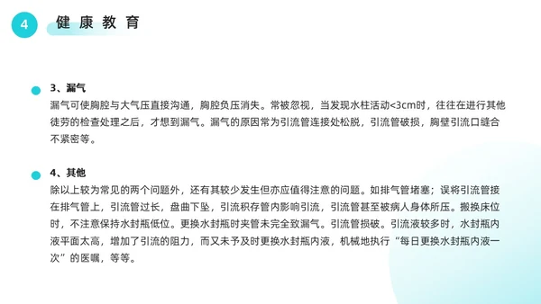 胸腔闭式引流管的护理绿色医疗简约风胸腔闭式引流管护理PPT模板护理查房