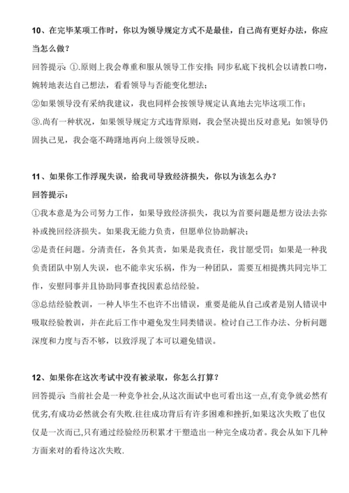 2021年软件工程师面试问题总结归纳及答案.docx