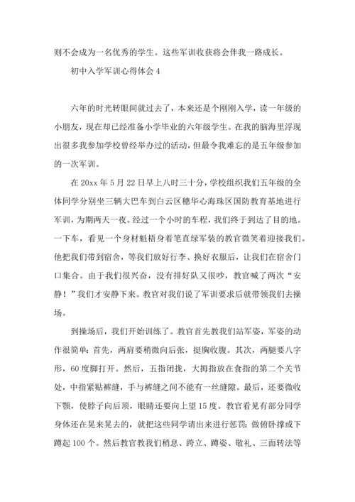 初中入学军训心得体会15篇（二）.docx