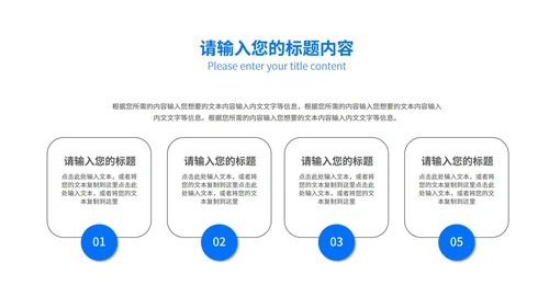 蓝色简约风读书分享会PPT模板