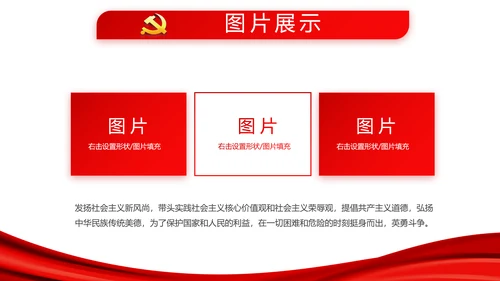 红色大气党员入党申请答辩动态PPT模板
