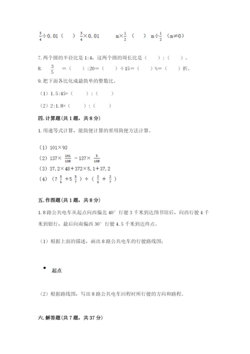 小学数学六年级上册期末考试试卷附参考答案【突破训练】.docx