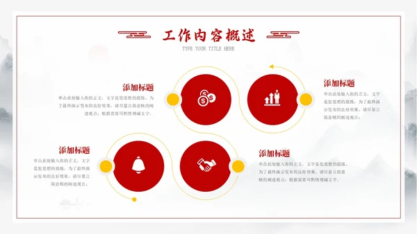 龙年水墨中国风工作总结汇报通用PPT模板