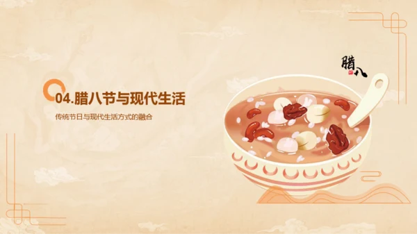 黄色国风插画腊八节主题班会PPT模板