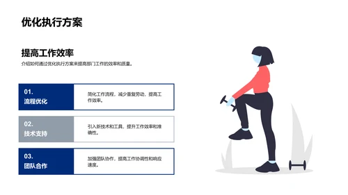 人资月度工作总结PPT模板