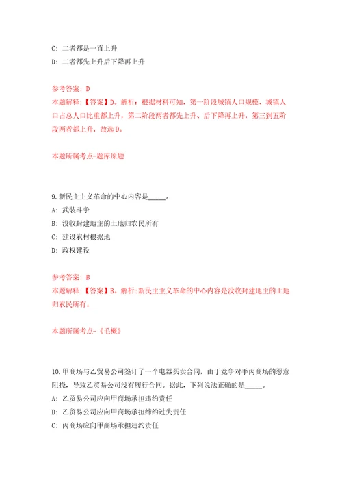 辽宁沈阳市辽中区财政局招考聘用派遣制工作人员8人模拟试卷附答案解析7