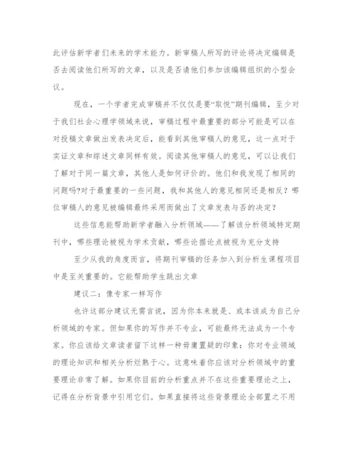 发表学术论文多少钱.docx