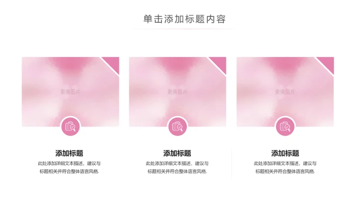 关爱女性呵护健康安康保险PPT模板