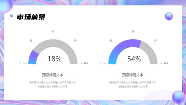 蓝色渐变弥散风企业品牌宣传介绍PPT模板公司介绍工作总结