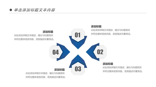 蓝色中国建设银行建行总结汇报PPT模板