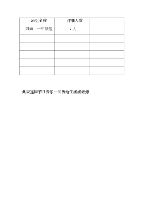 迎新春联欢会活动方案.docx