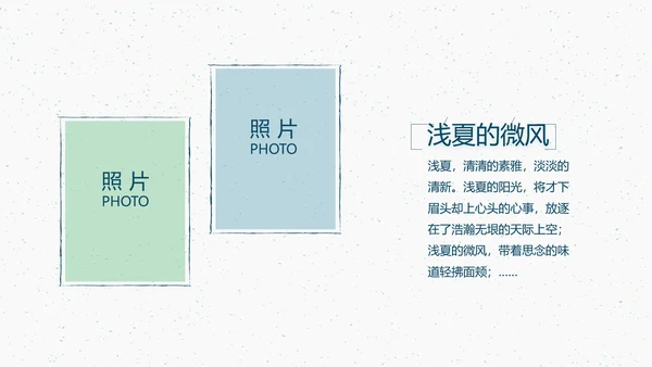 致青春毕业季大学毕业纪念册电子相册动态PPT