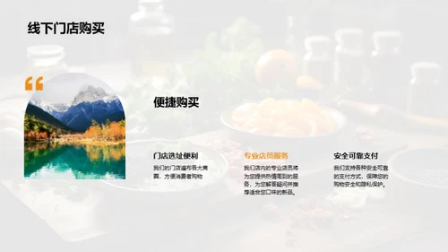 创味启航：美食革新