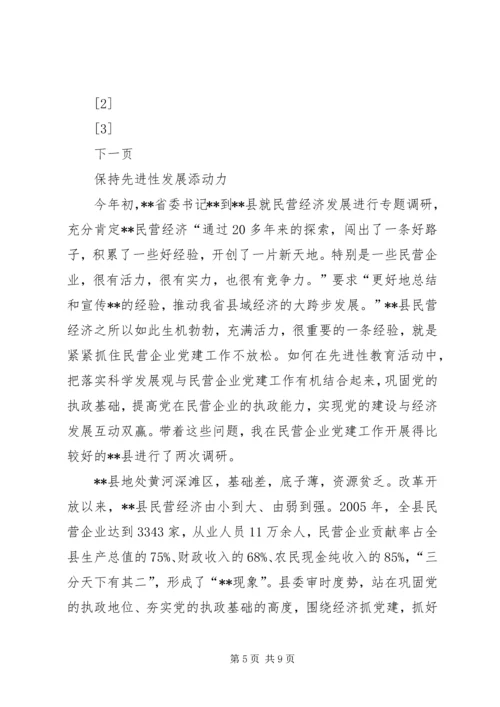 关于新形势下转变乡村职能　　促进农村经济发展的调查 (3).docx