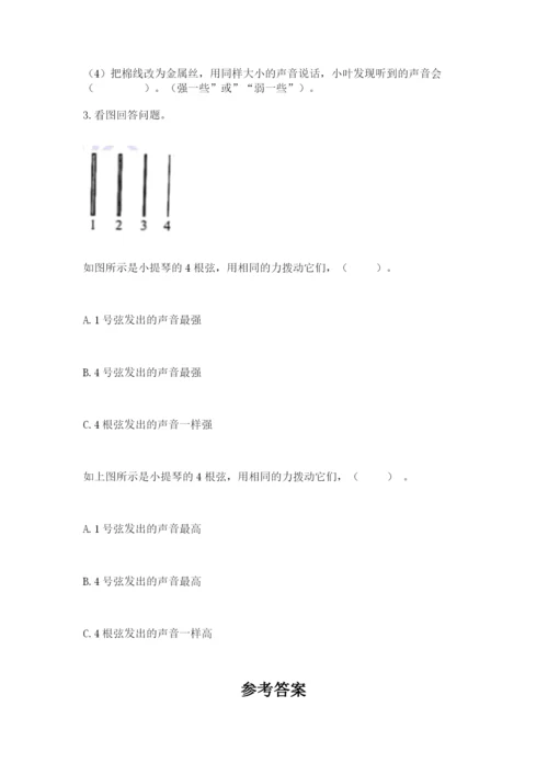 教科版科学四年级上册第二单元《呼吸和消化》测试卷word版.docx