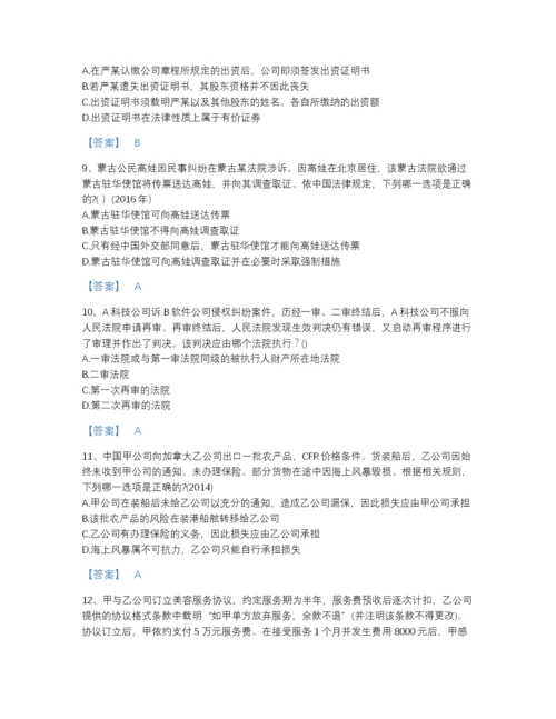 2022年全国法律职业资格之法律职业客观题二高分预测题库精品带答案.docx