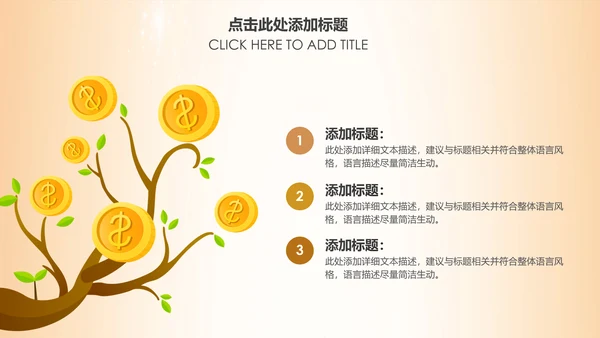 简约银行金融理财投资财务财富PPT模板