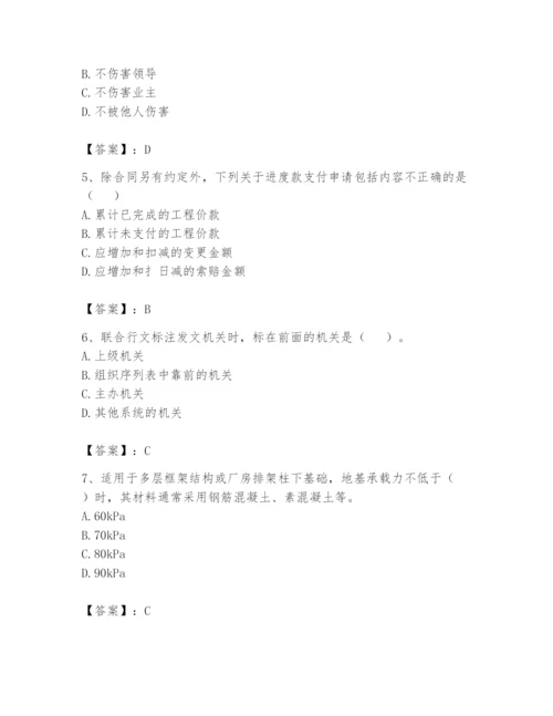资料员之资料员基础知识题库附答案【巩固】.docx