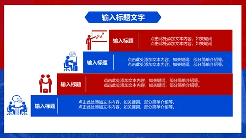 人民大学毕业论文答辩通用PPT模板