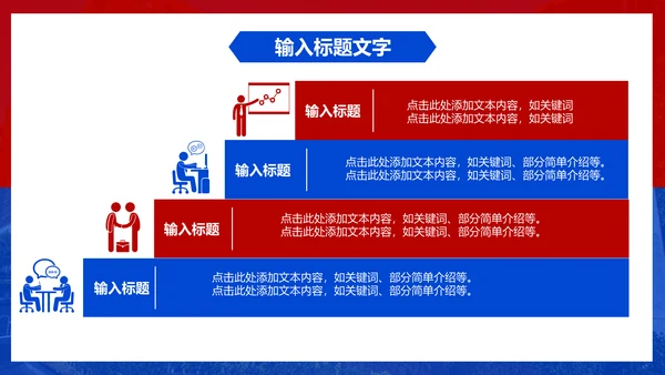 人民大学毕业论文答辩通用PPT模板