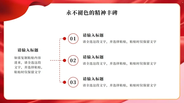 红色党政风纪念英雄赵一曼主题班会PPT模板