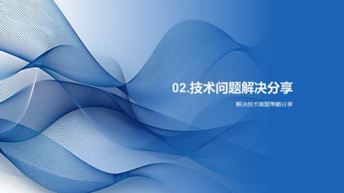 月度IT策略回顾