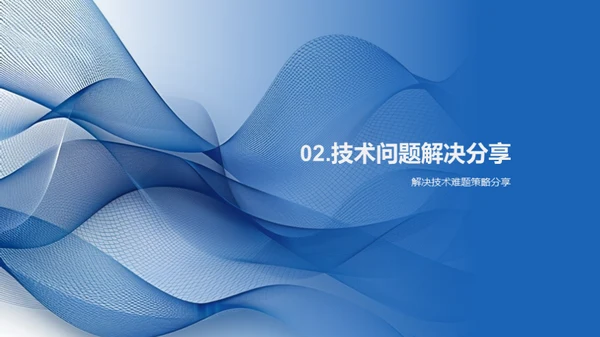 月度IT策略回顾