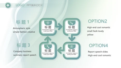 简约大方医疗工作总结汇报计划动态PPT模板