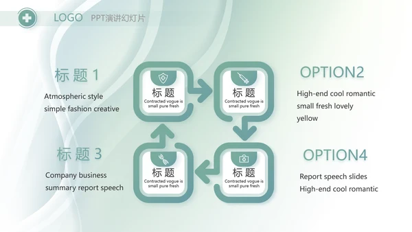 简约大方医疗工作总结汇报计划动态PPT模板