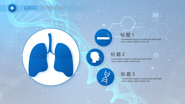 生物基因细胞DNA医疗医学视频PPT含MP4