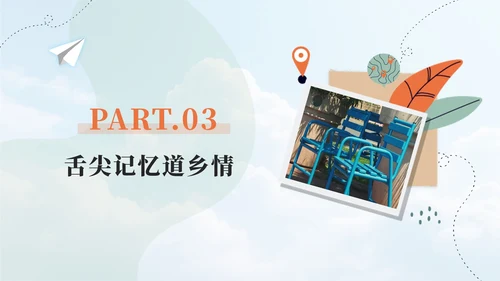 橙色实景山水天成毓秀色我的家乡PPT模板