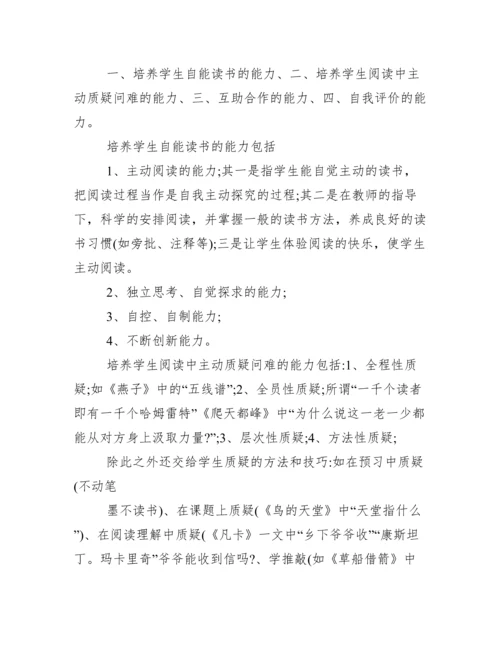 汉语言文学本科论文答辩自述【】.docx