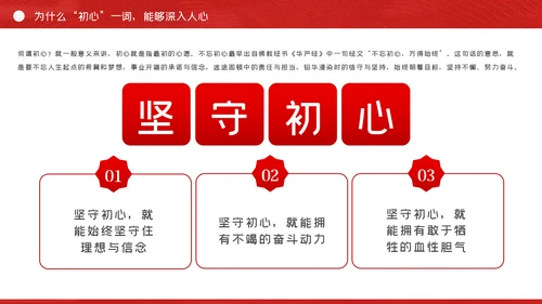 建军93周年争做新时代强军兴军的尖兵部队党课PPT