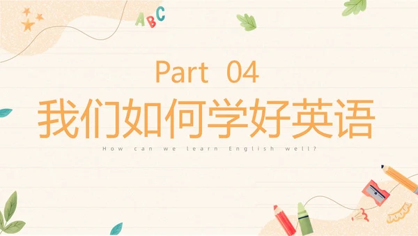 小清新插画风黄色英语开学第一课主题班会课件模板