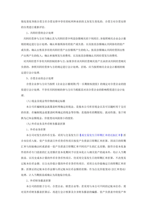 3-通用财务报表附注模板.docx