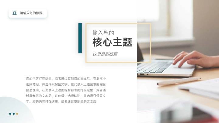 黄蓝简约植系自然电商促销策划PPT模板