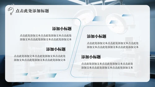 蓝灰色商务风中国医师节主题汇报PPT模板