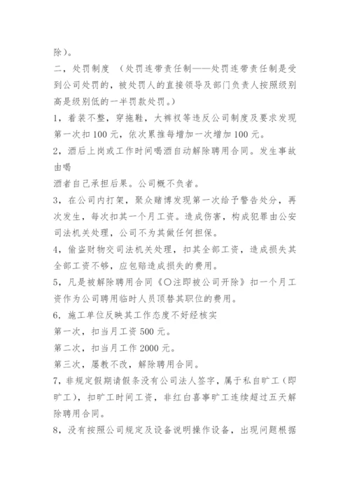 搅拌站生产部奖惩制度.docx