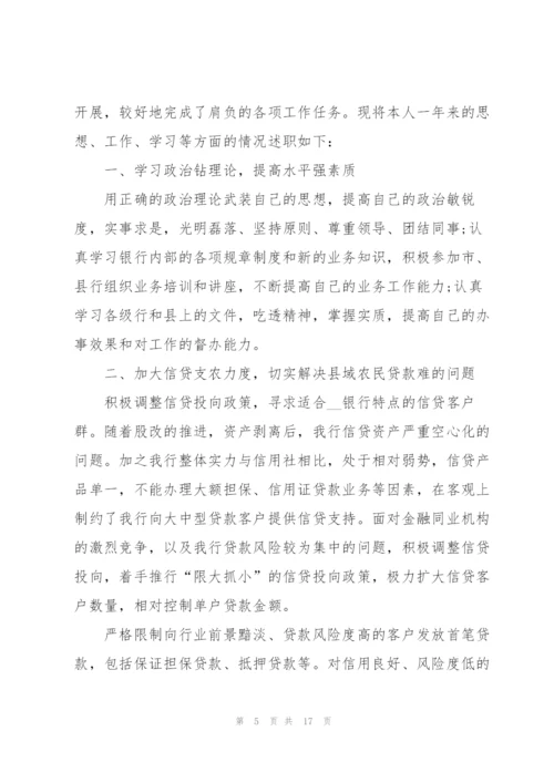 银行员工监控室个人述职报告.docx