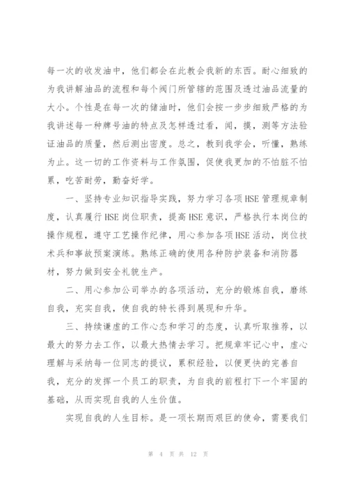 2022年大学实习工作总结范文.docx