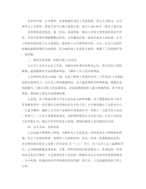 精编之工会工作总结范文年.docx