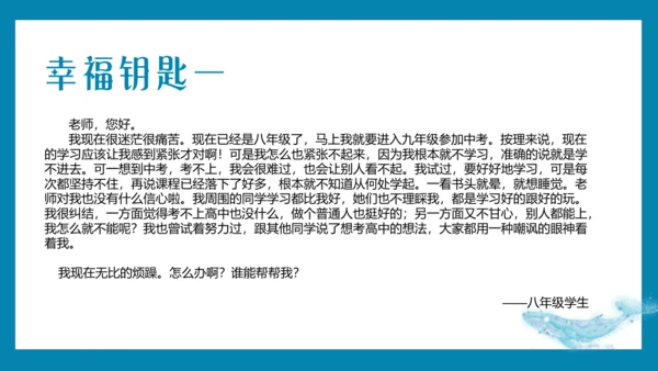 【情境化教学】21《庄子二则》北冥有鱼 课件