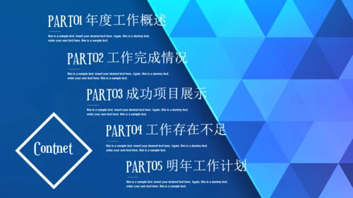 蓝色菱形几何质感商务通用PPT